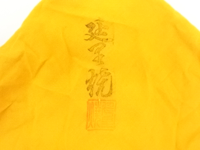 道具 ] - 道具 延里焼 今田三郎造 茶碗（共箱） | ネットショップ圭